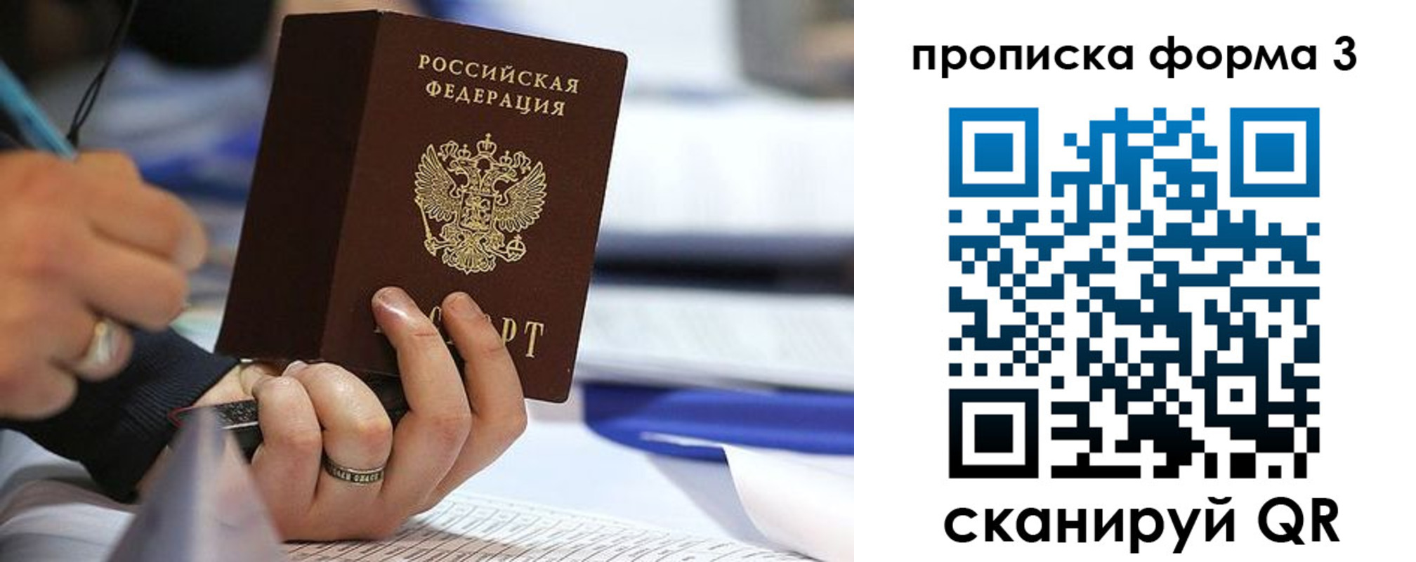 временная регистрация гарантия в Михайловске
