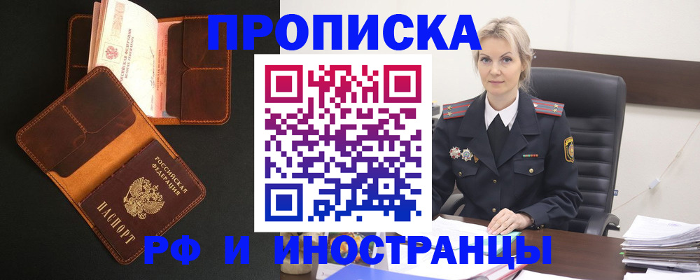 временная регистрация адрес в Михайловске