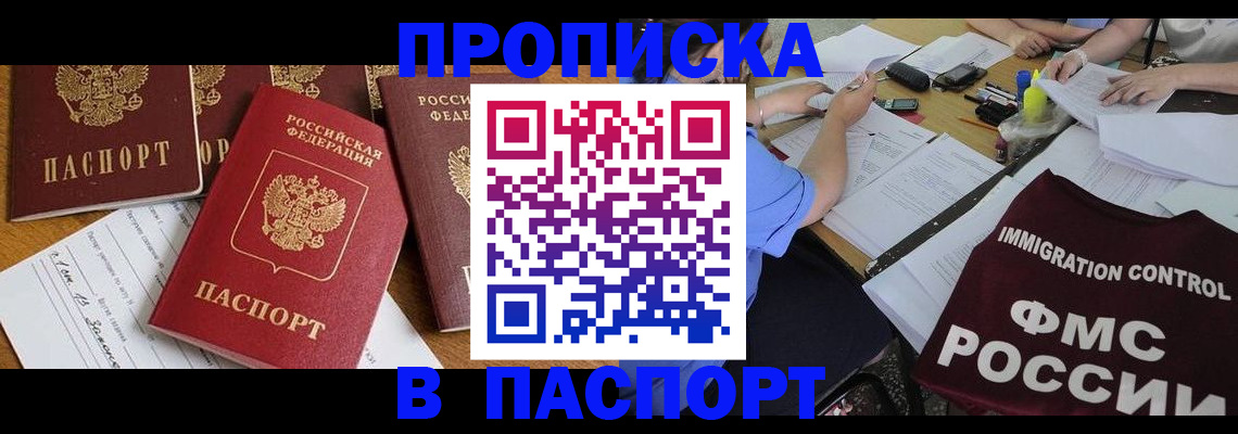 временная регистрация гарантия в Михайловске